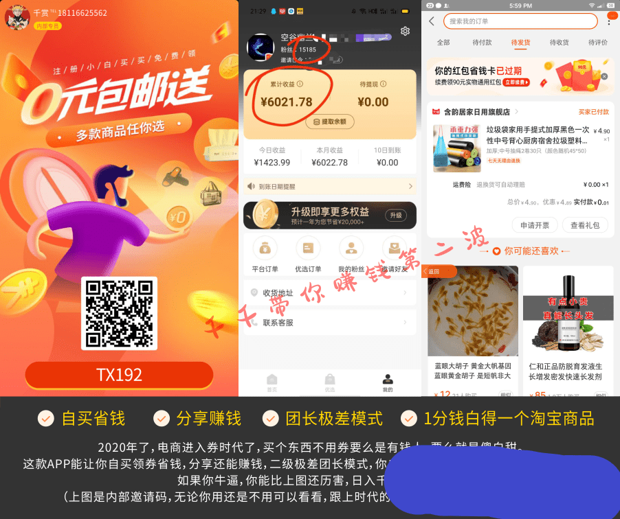 爆点客源4.0【正版激活版禁外传】 - 截图1