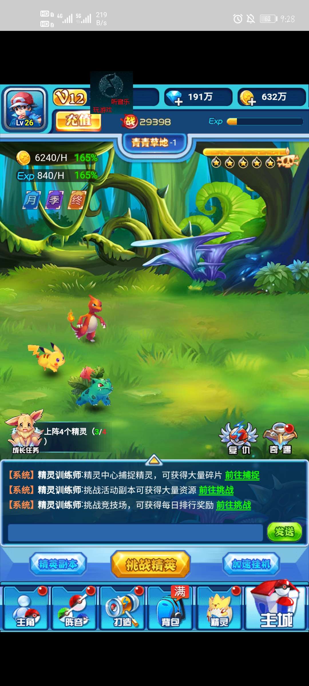 皮卡丘卡牌游戏 - 截图1