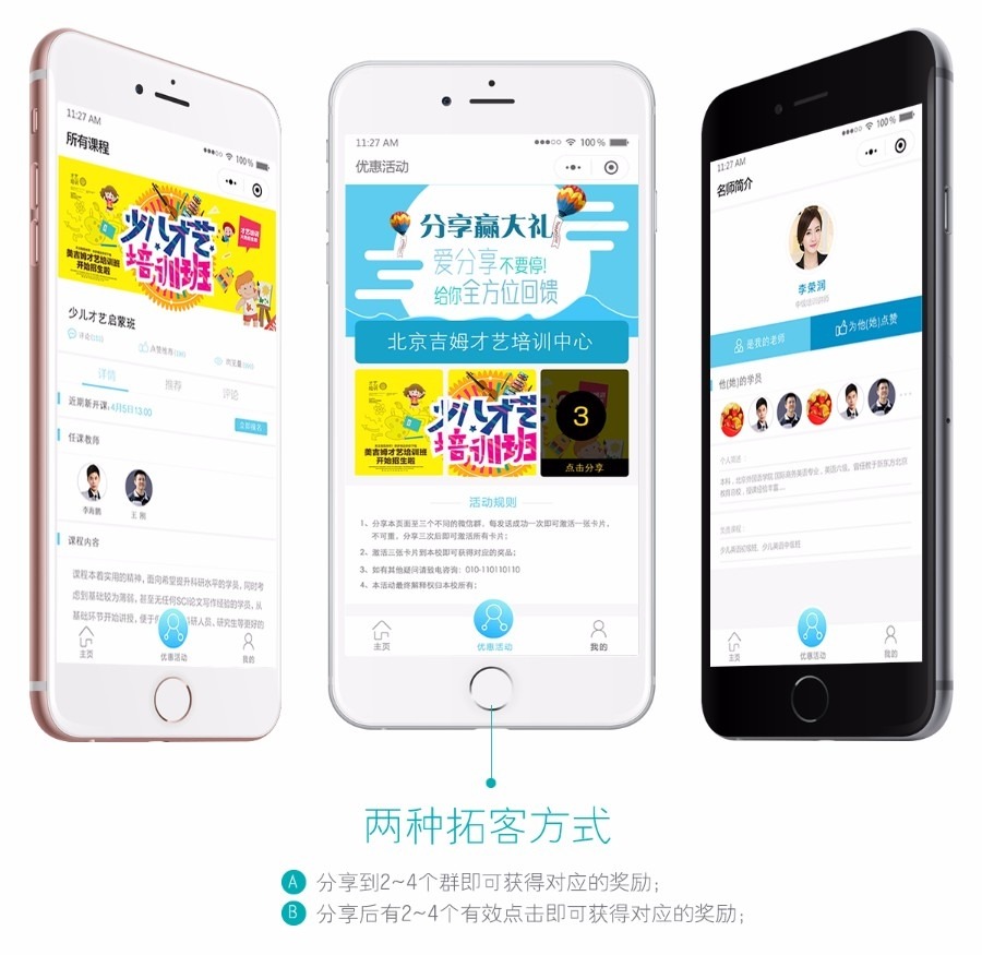 教育培训学校小程序v1.9.11 含课程预约试听 - 截图3