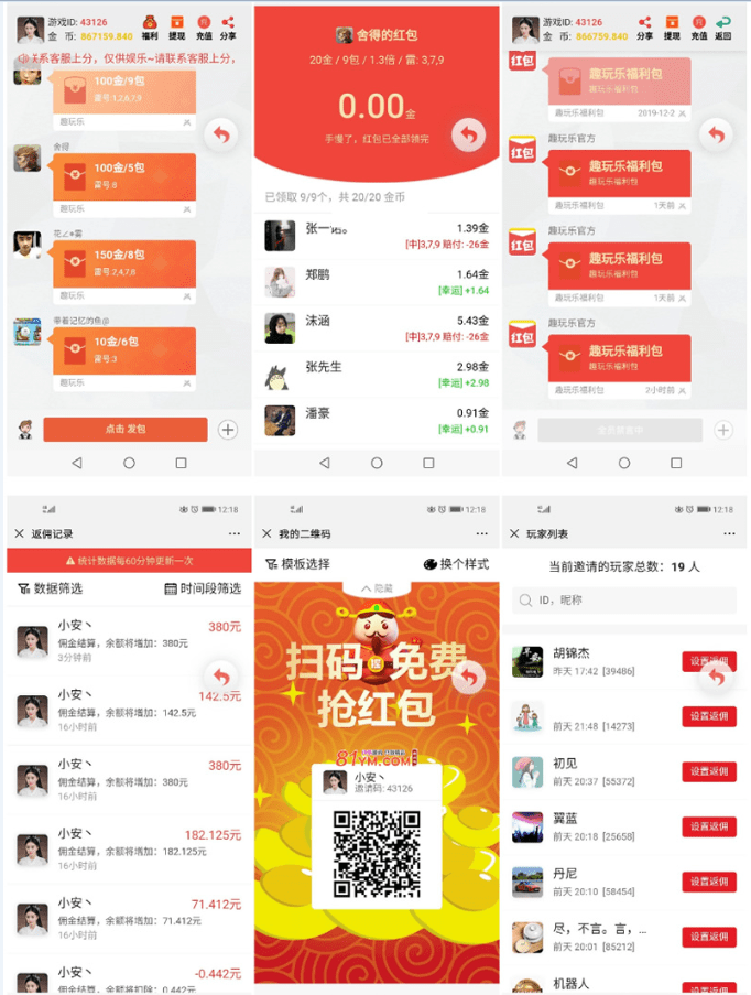最新第三版正版大富豪紫禁城扫雷完整运营版:带多雷模式,画面精美华丽,后台非常强大 - 截图2