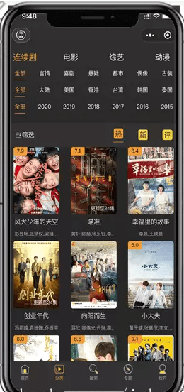 【优选源码全网首发】最新版仿海螺模板影视小程序源码无授权版刚买的 - 截图3
