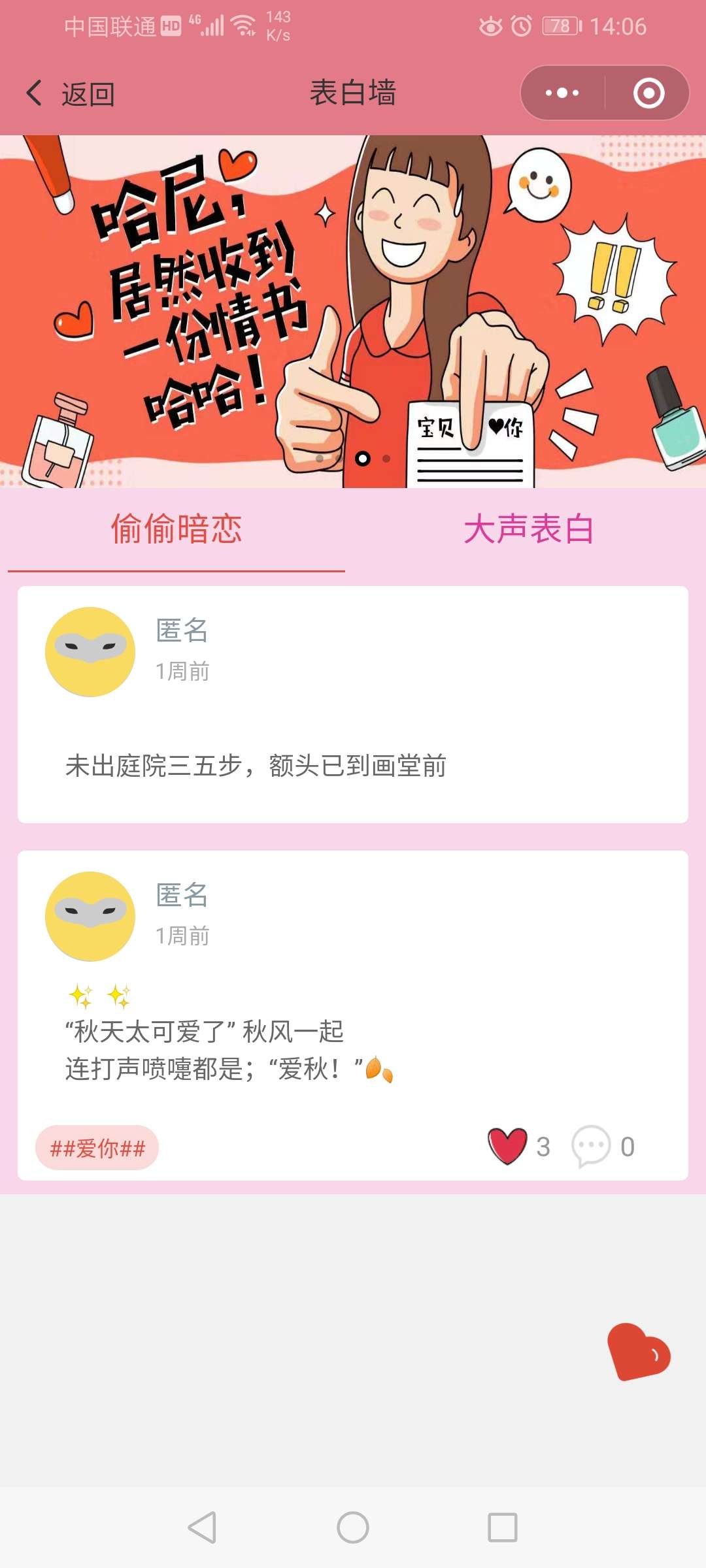 校园小程序-跑腿 - 截图4
