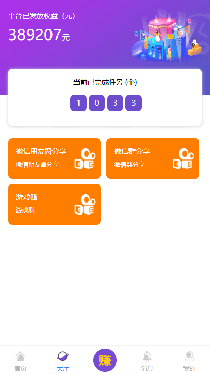 仿悬赏猫牛帮任务平台源码完美运营站长亲测支持封装APP - 截图4