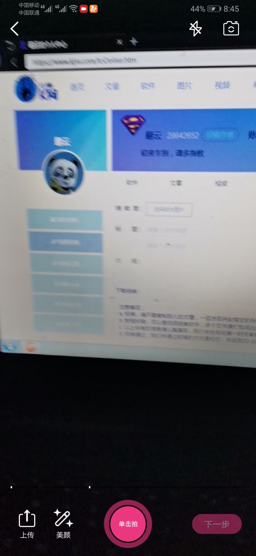 高仿抖音短视频APP源码 原生java双端源码最新发布 - 截图2