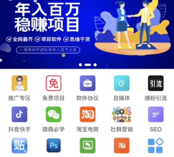 知识付费平台源码+数据库+一键更新功能 - 截图2