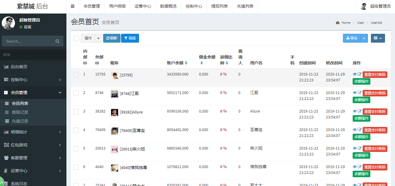 最新第三版正版大富豪紫禁城扫雷完整运营版:带多雷模式,画面精美华丽,后台非常强大 - 截图6