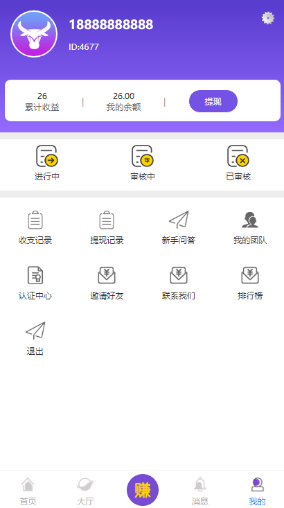 仿悬赏猫牛帮任务平台源码完美运营站长亲测支持封装APP - 截图1