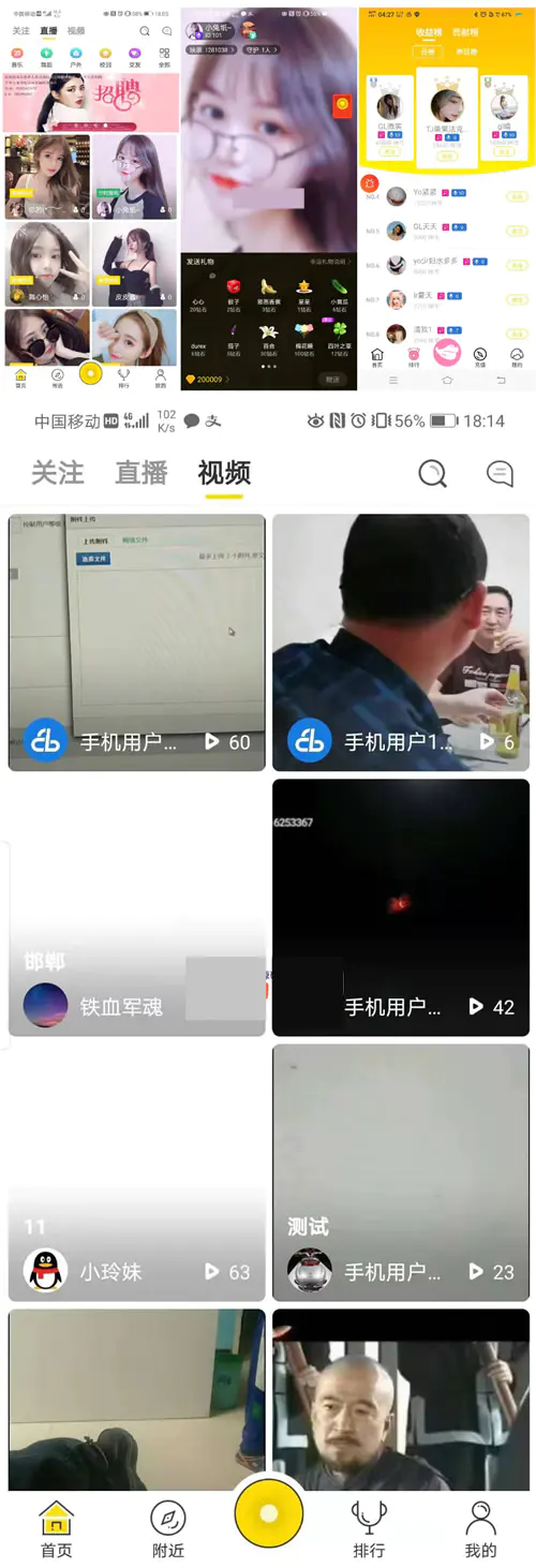 快手抖音短视频源码web+APP架设教程+完整数据完美运行 - 截图1