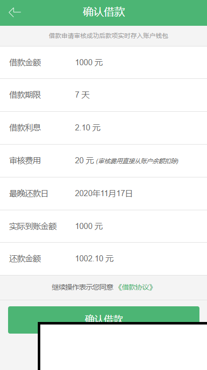 【征信小额贷】对接征信验证可封装安卓+IOS - 截图5