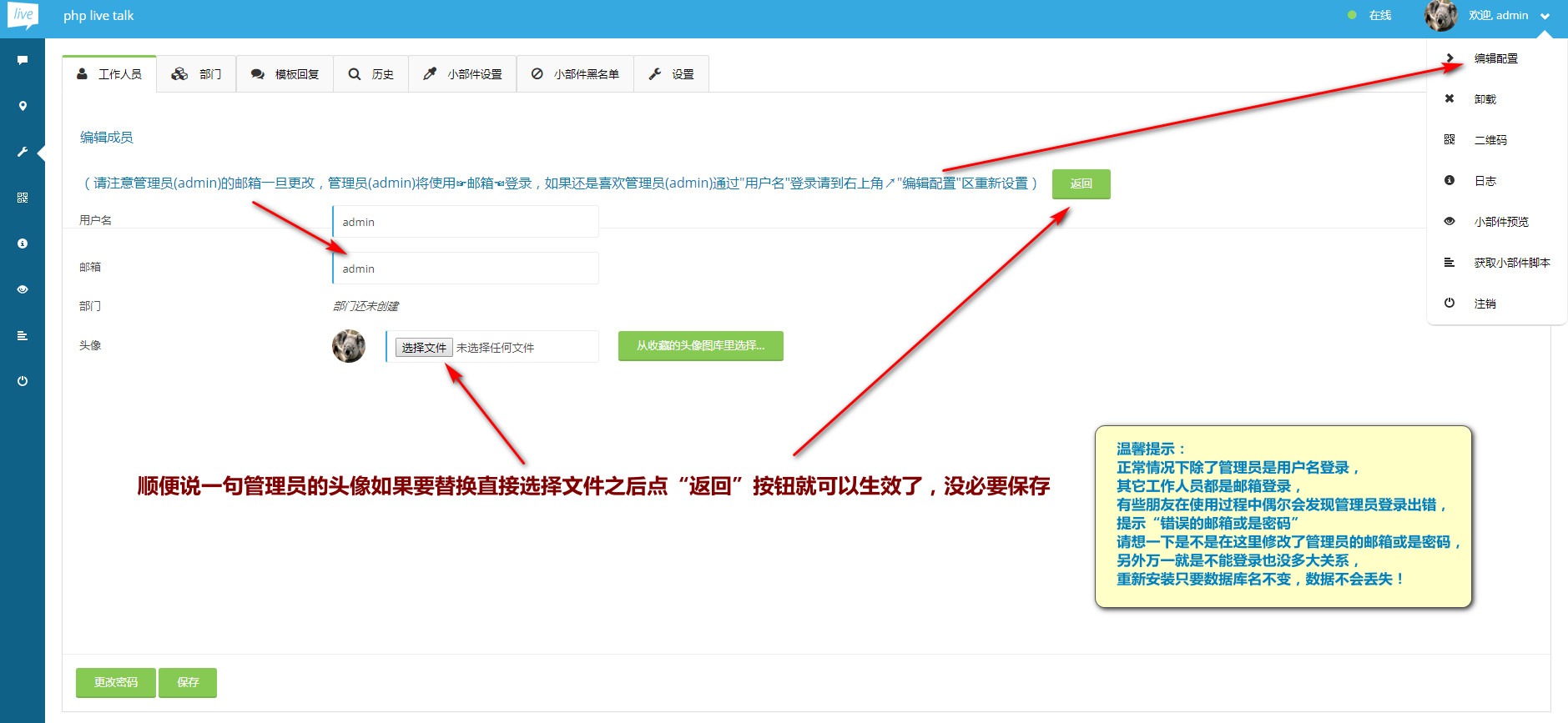 支持手机自适应网页单独聊天+pc端右下角弹窗+app在线聊天+对接微信公众号 - 截图1