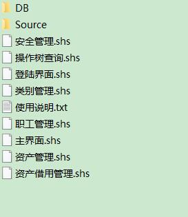 java+sql企业固定资产管理系统（论文+系统+开题报告+任务书+中期考核报告+任务书+评语表+答辩PPT） - 截图1