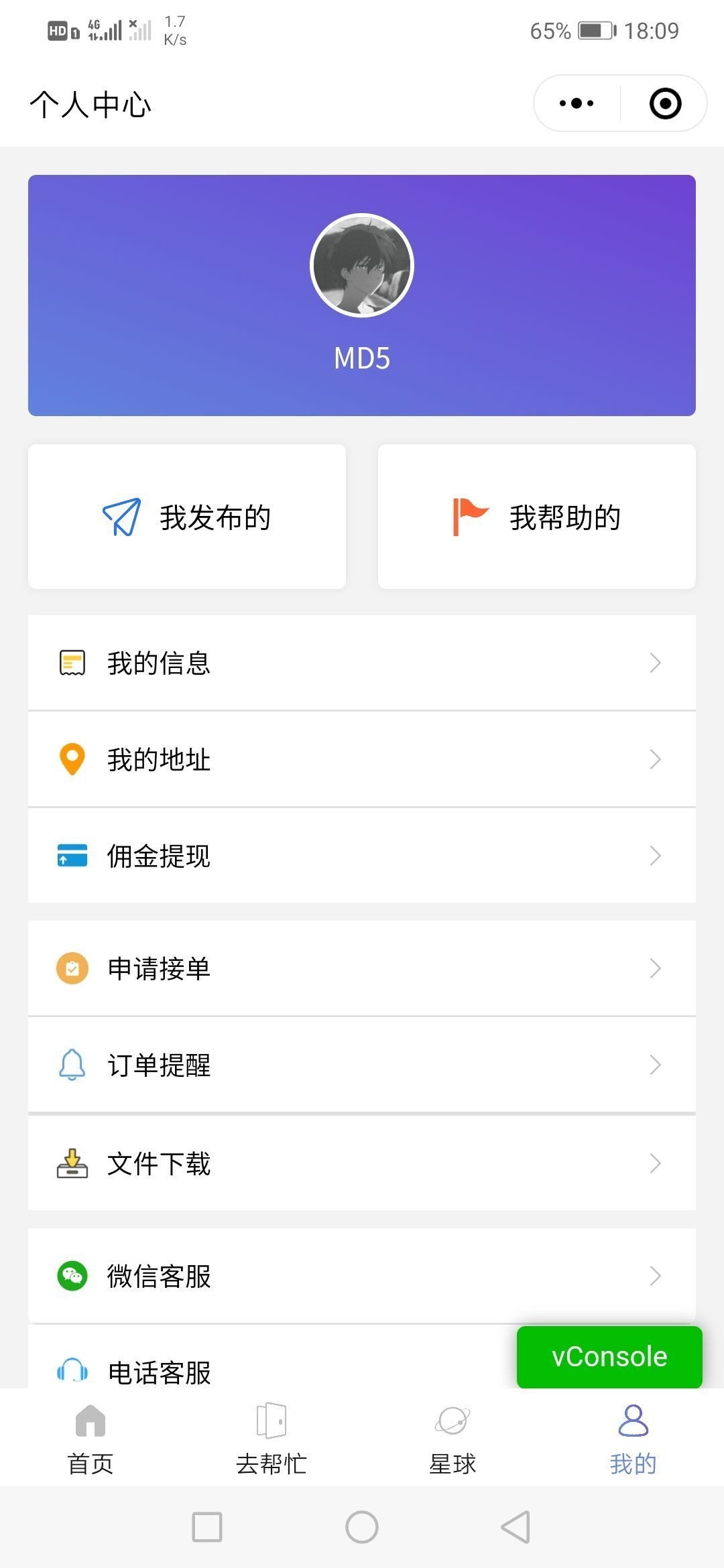 校园服务微信小程序全开源 - 截图1