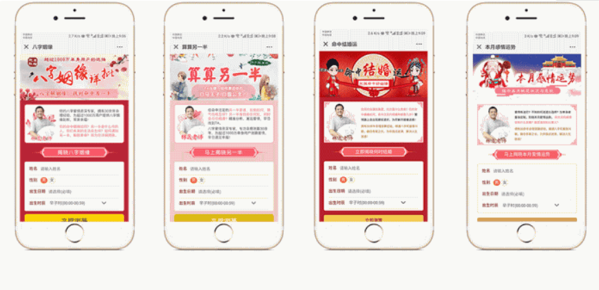 运势运程算命v1.7.3 公众号版开源 | 授权Token - 截图1