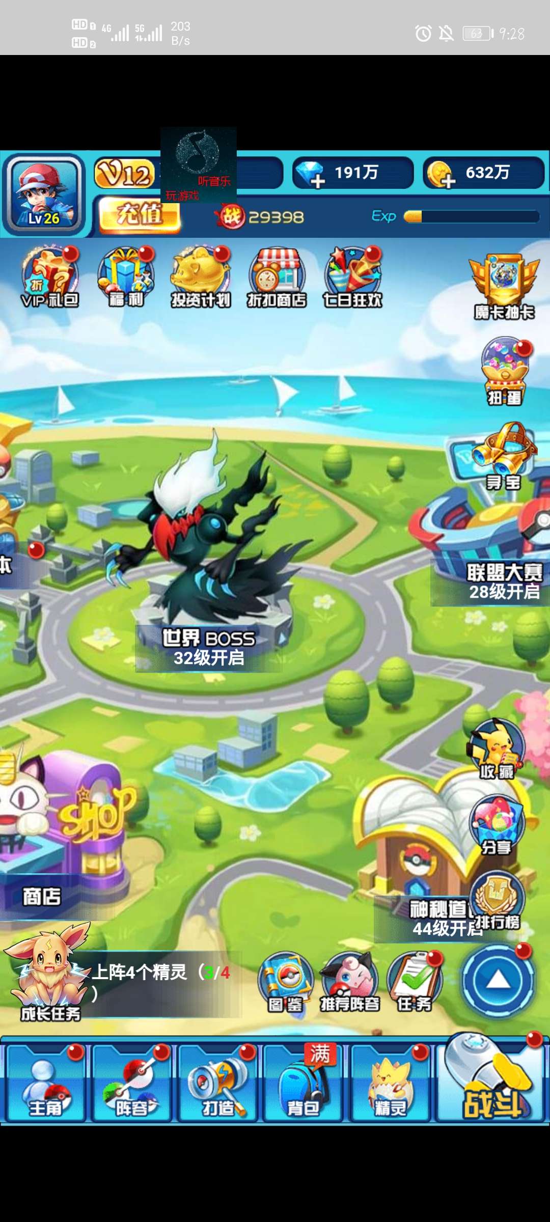 皮卡丘卡牌游戏 - 截图2