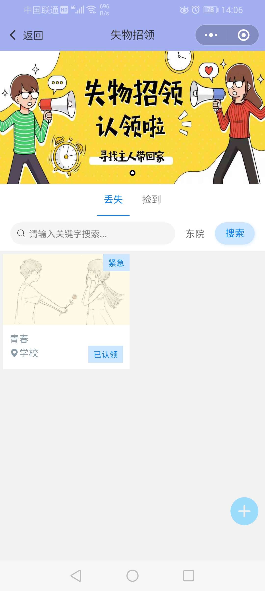 校园小程序-跑腿 - 截图3
