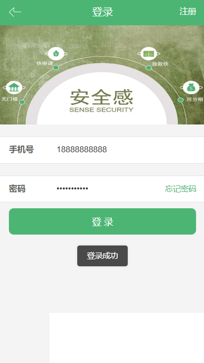 【征信小额贷】对接征信验证可封装安卓+IOS - 截图4