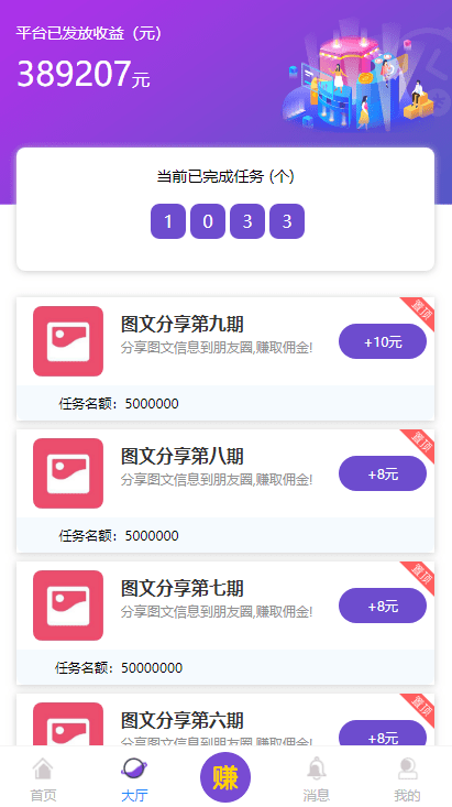 仿悬赏猫牛帮任务平台源码完美运营站长亲测支持封装APP - 截图3