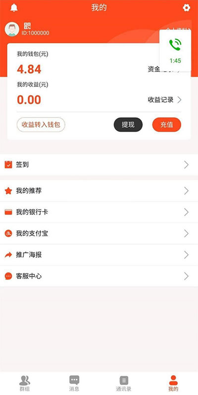 微信红包扫雷源码+原生双端APP - 截图1