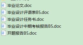 java+sql企业固定资产管理系统（论文+系统+开题报告+任务书+中期考核报告+任务书+评语表+答辩PPT） - 截图2