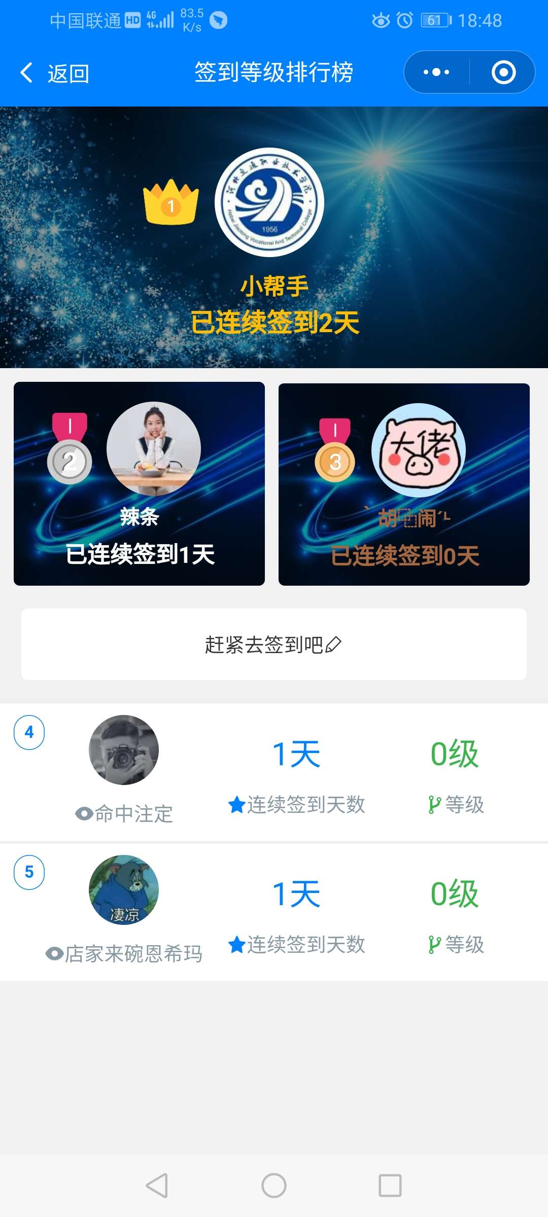 校园小程序-跑腿 - 截图2
