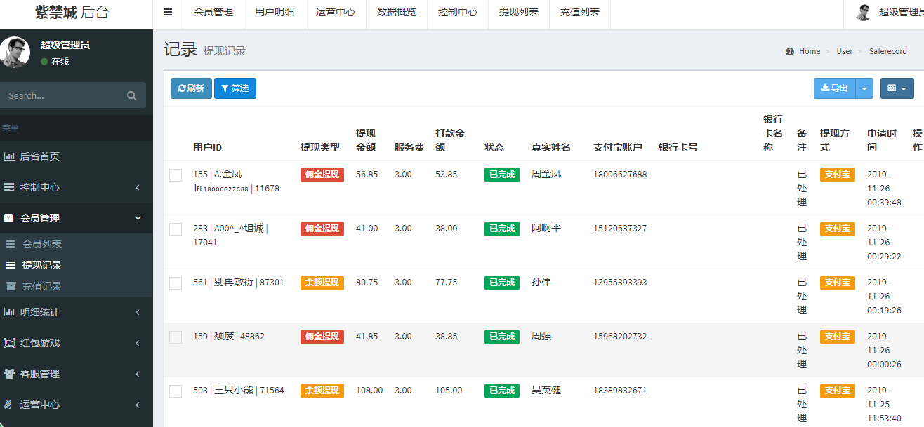 最新第三版正版大富豪紫禁城扫雷完整运营版:带多雷模式,画面精美华丽,后台非常强大 - 截图3