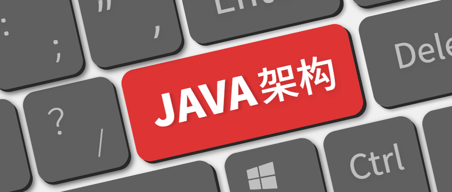 Java架构师成长直通车40周 - 截图1