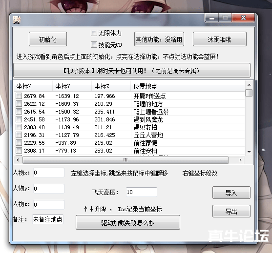 原神派萌助手秒杀版破解 - 截图1