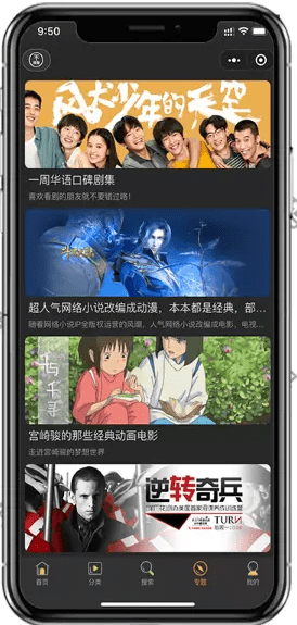 【优选源码全网首发】最新版仿海螺模板影视小程序源码无授权版刚买的 - 截图4