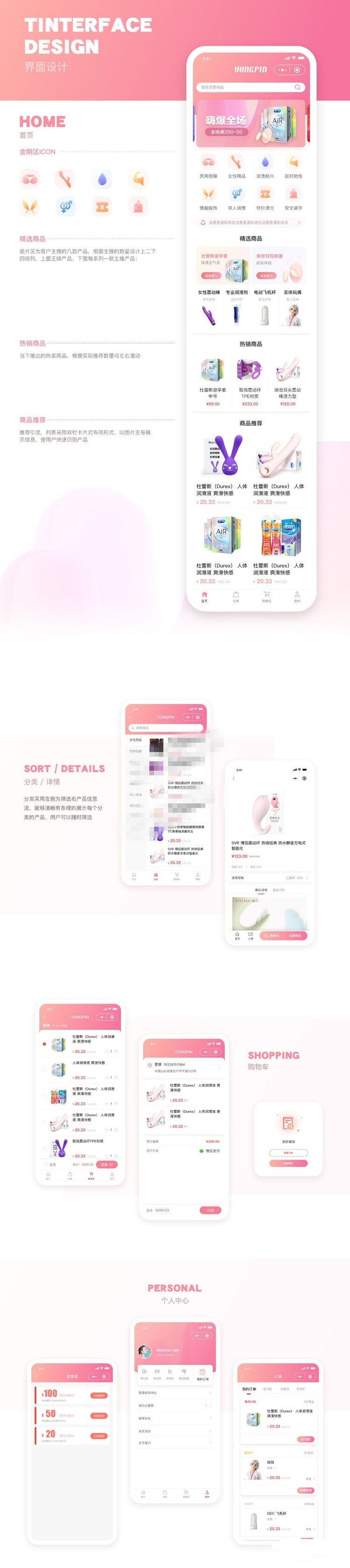 2020新版大型商城购物APP系统 完整开源的情趣用品商城源码 含小程序+安卓IOS原生源码 - 截图1