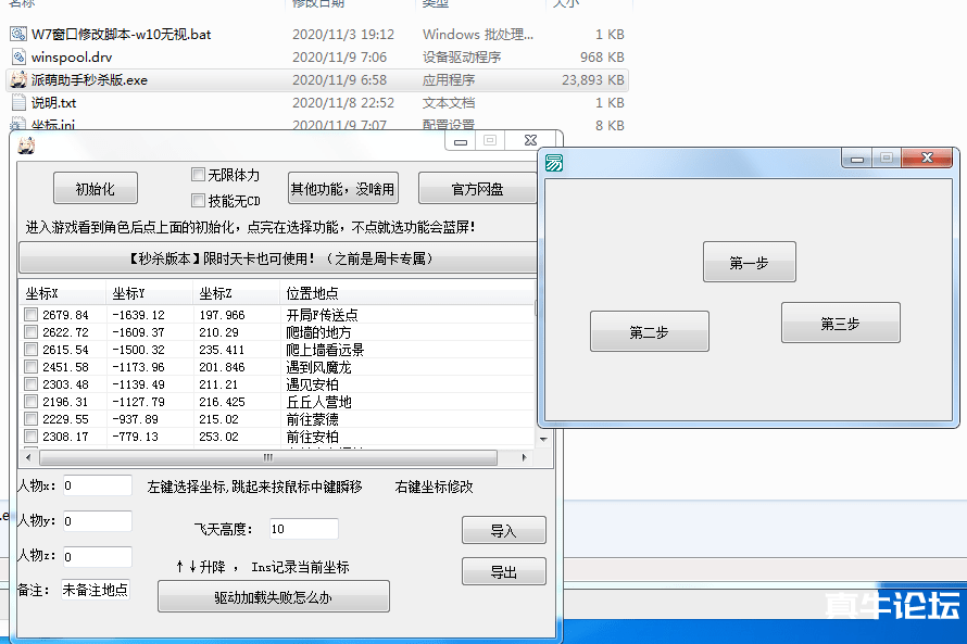 原神派萌助手【增加秒杀】秒杀版1.1 - 截图1