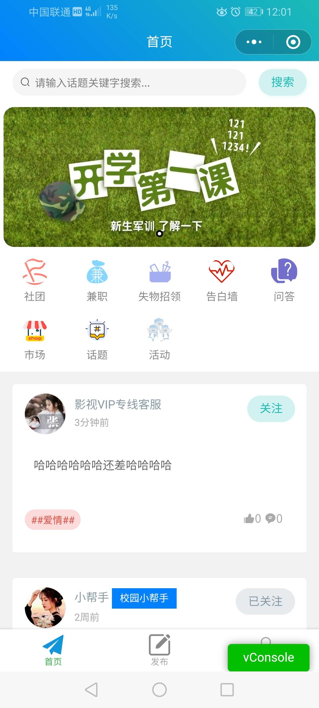 校园小程序-跑腿 - 截图1