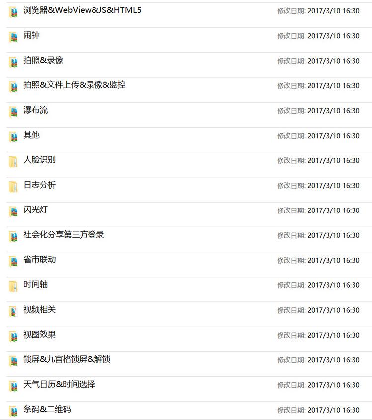 【优选源码库】600套精选安卓APP源码 Android开发学习项目实例 - 截图1