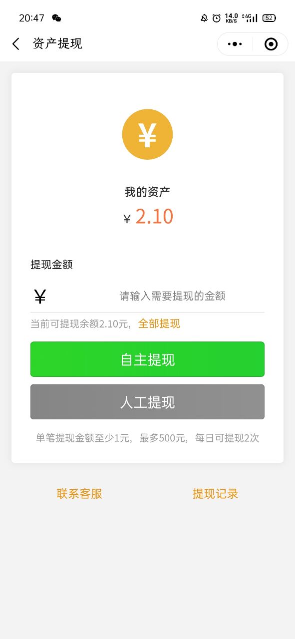 校园网跑腿小程序二开 - 截图3