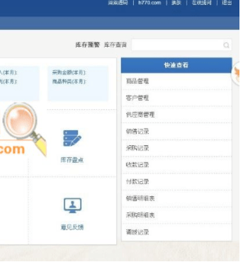 【优选源码库】新版仿金蝶云ERP进销存V8网络多仓 功能强大 修复图片上传错误 - 截图2