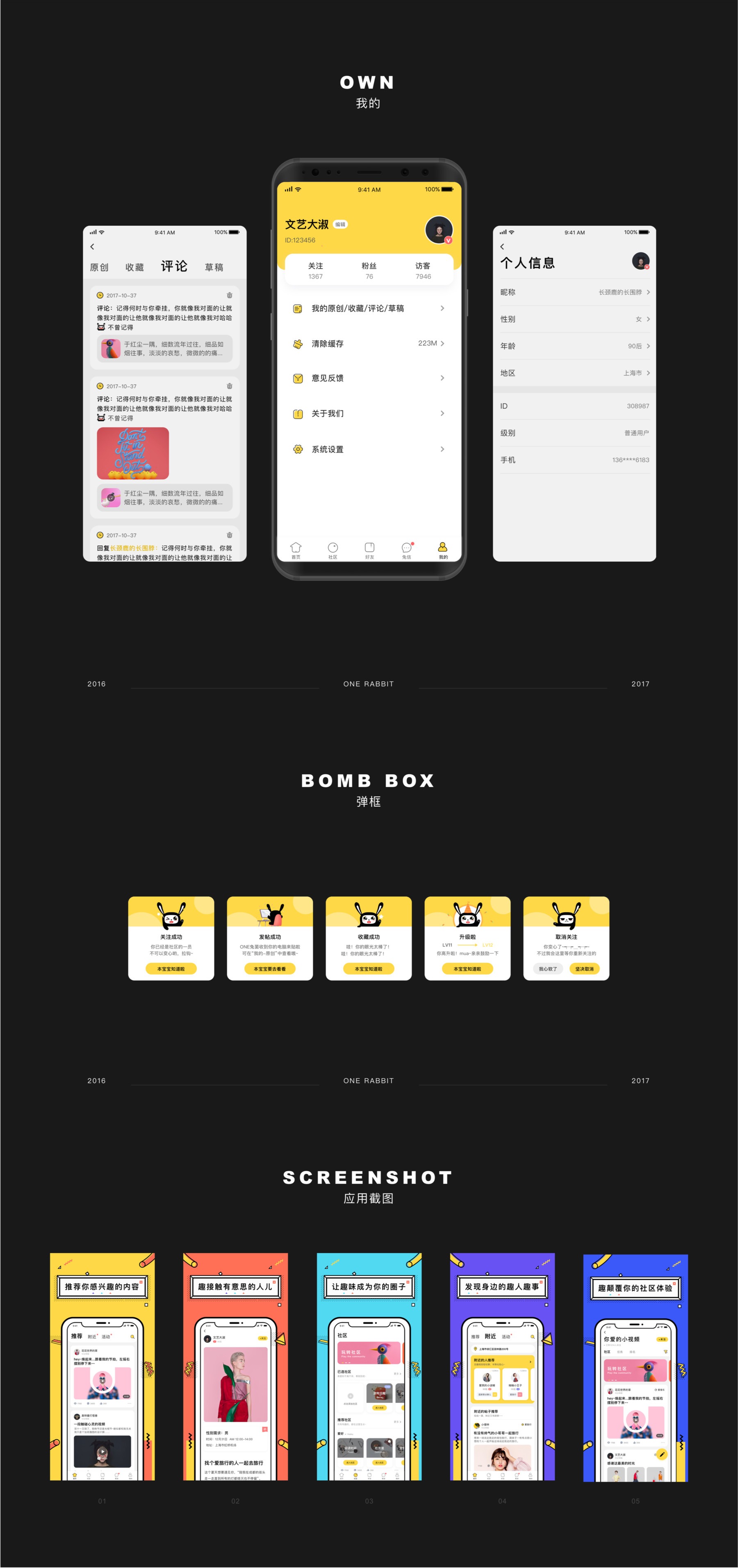 【优选源码库】最新ONE兔v3.0版/婚恋/交友/社交APP/原生手端源码 - 截图1