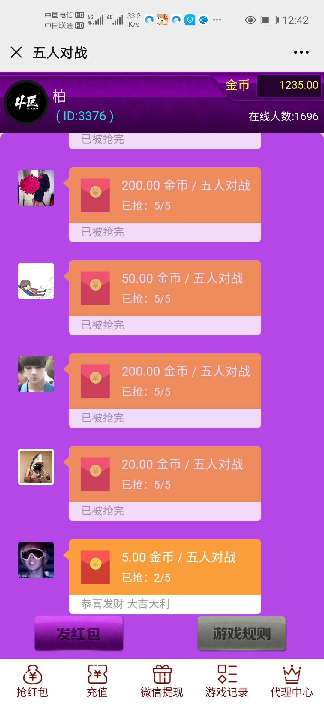 【优选源码库】全新红包6.0ui界面扫雷红包 - 截图3