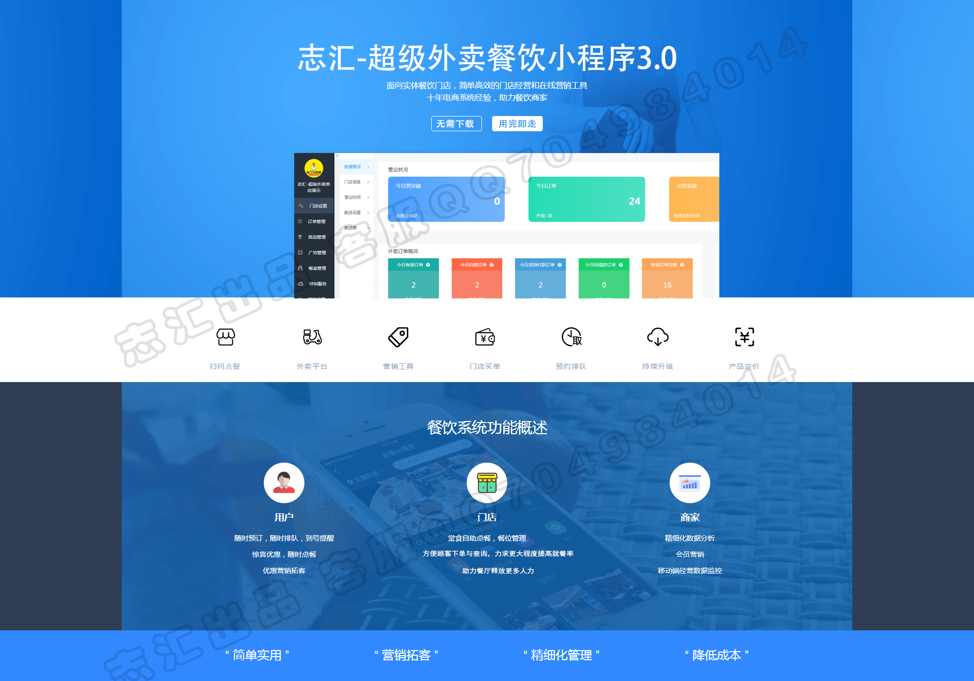 【优选源码】叮咚外卖小程序6.4.3+超级跑腿2.0.3+前端破解完美运营版 - 截图2