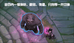 LOL换肤助手v3.37 纯换肤免费 - 截图1