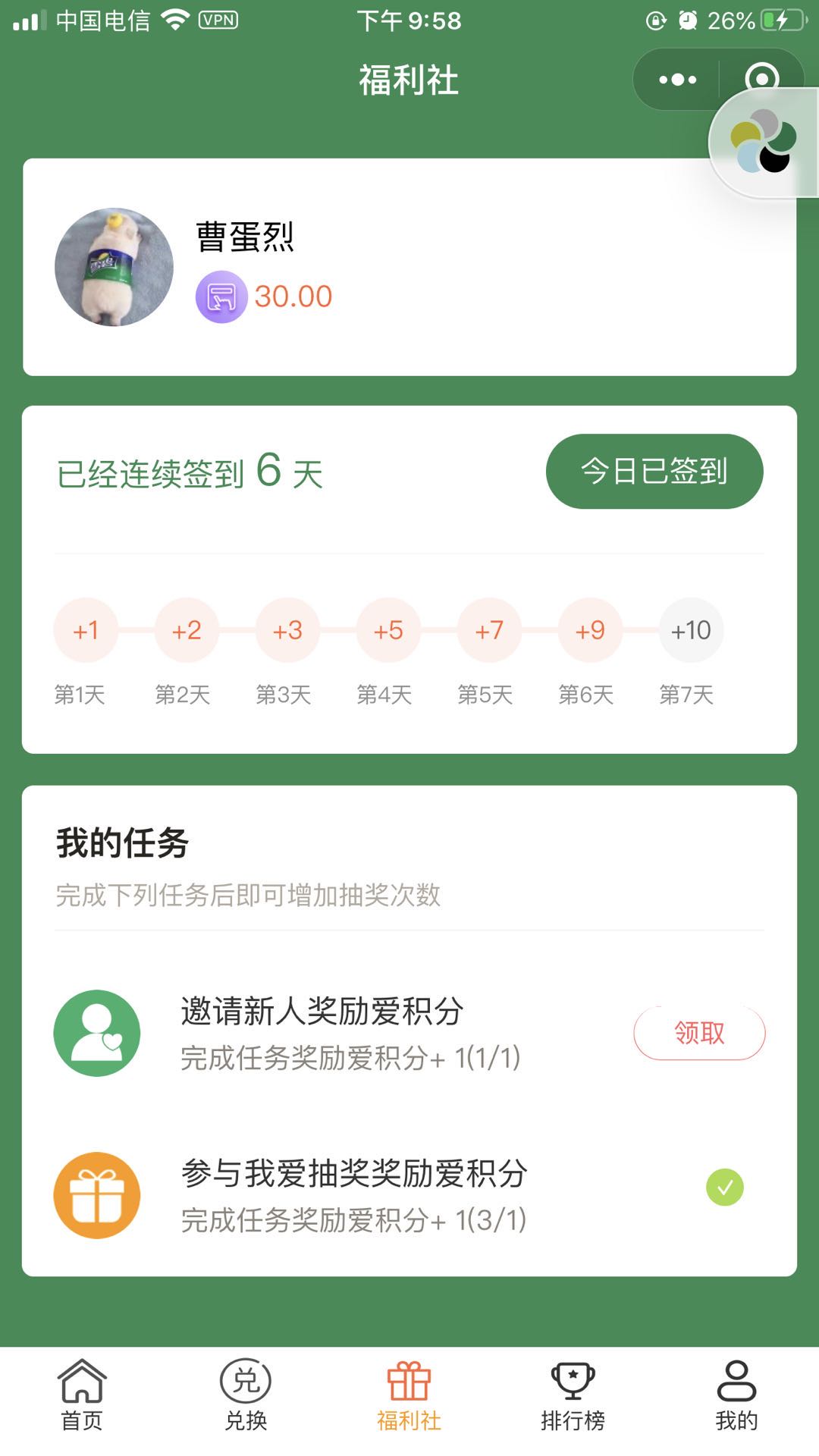某宝购买完整版抽奖盒子小程序源码 - 截图3