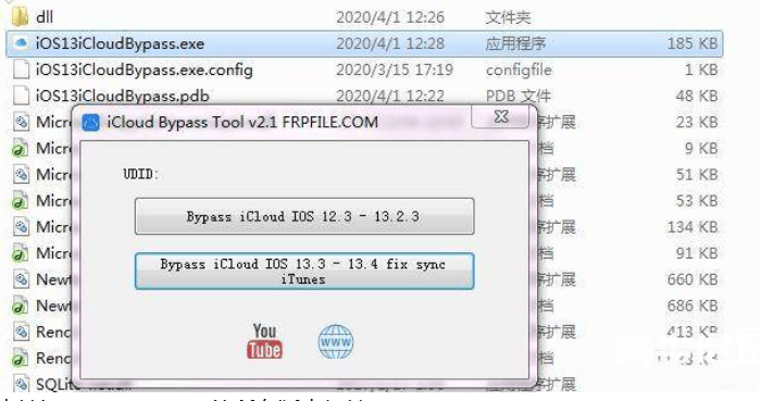 【优选源码库】iOS一键绕激活锁解ID机的工具FRPFILE iCloud bypass 2.1 - 截图1
