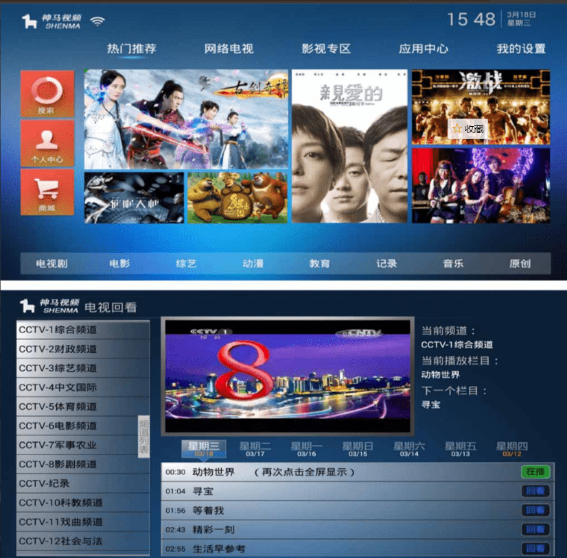 神马TV视频APP源码、开源的、无加密 - 截图1