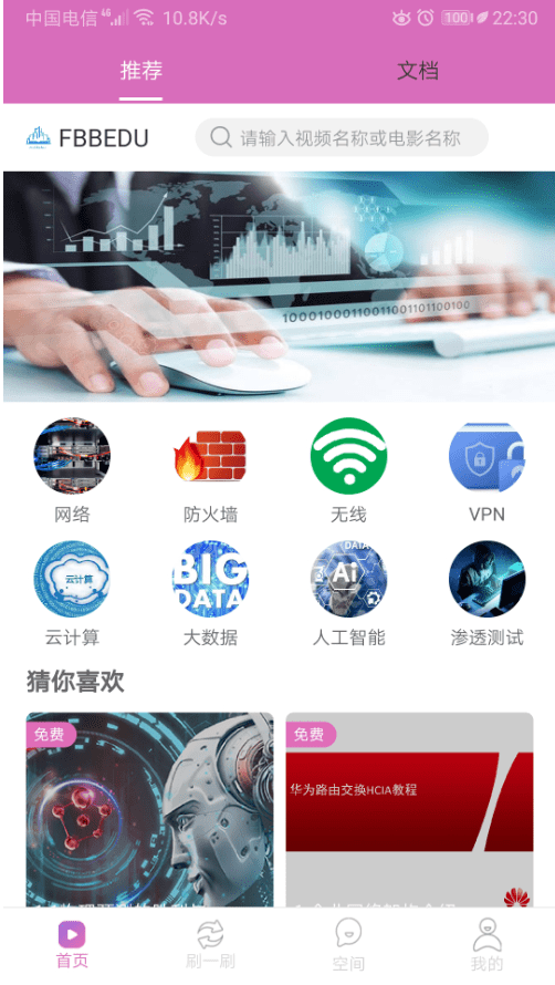 【优选源码】凹凸社区APP源码蜜桃社区源码+视频搭建教程 - 截图4