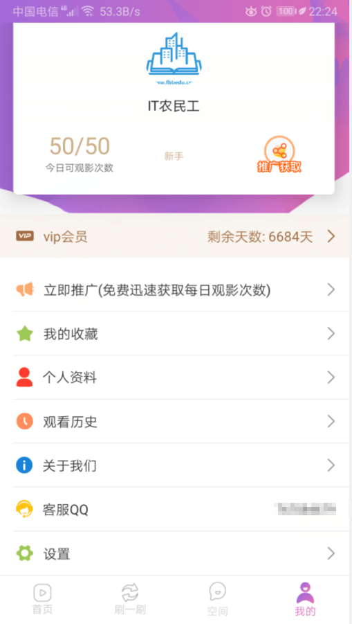 【优选源码】凹凸社区APP源码蜜桃社区源码+视频搭建教程 - 截图2