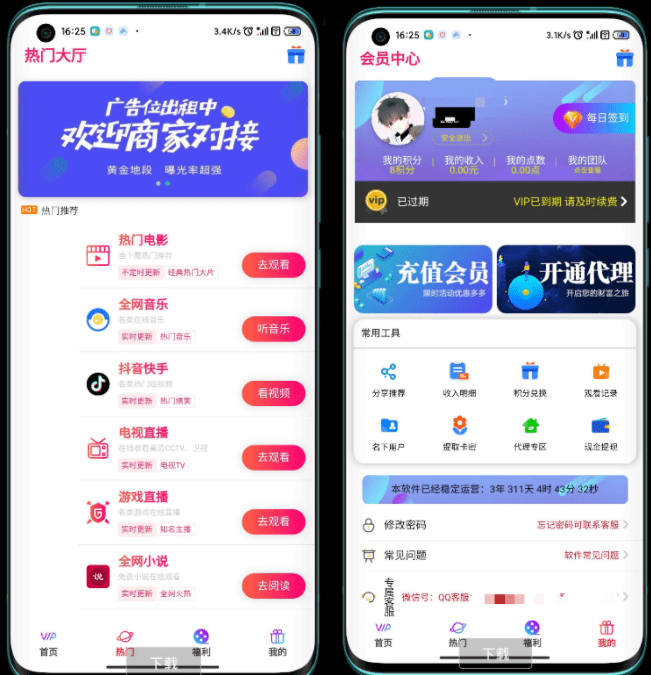 【优选源码】最新全网vip影视搭建app源码教程一条龙分享 - 截图2