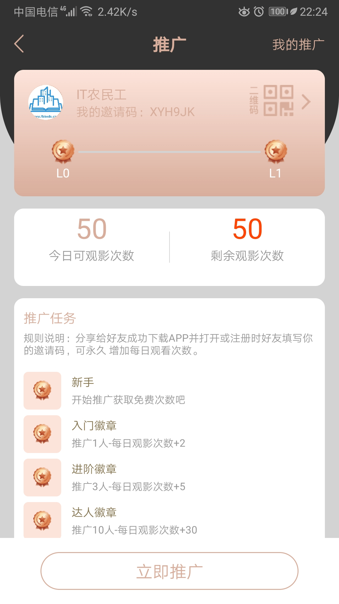 【优选源码】凹凸社区APP源码蜜桃社区源码+视频搭建教程 - 截图3