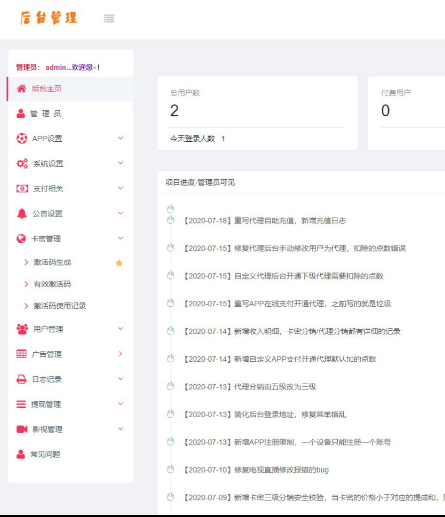 【优选源码】最新全网vip影视搭建app源码教程一条龙分享 - 截图1