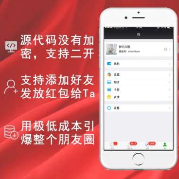【优选源码】分享朋友圈奖红包5.0.8源码 分享领红包 文章引爆 营销推广 - 截图1