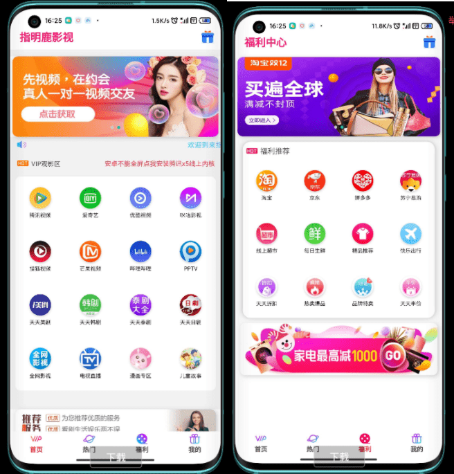 【优选源码】最新全网vip影视搭建app源码教程一条龙分享 - 截图3