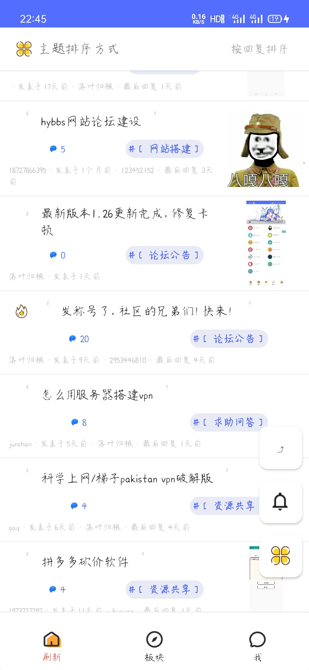 【优选源码】iApp对接hybbs论坛99.99%功能APP源码ui挺好看 - 截图1