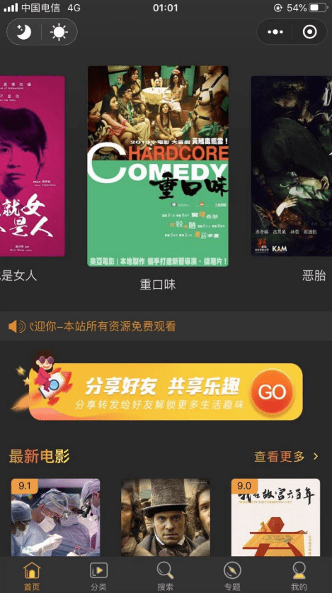【优选源码】2021最新可用影视小程序-带详细安装教程 - 截图3